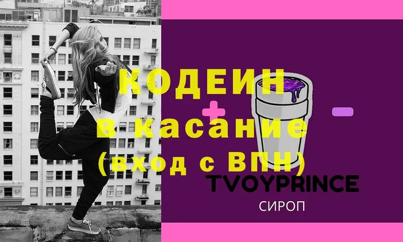 ссылка на мегу ССЫЛКА  Назарово  Кодеиновый сироп Lean напиток Lean (лин) 